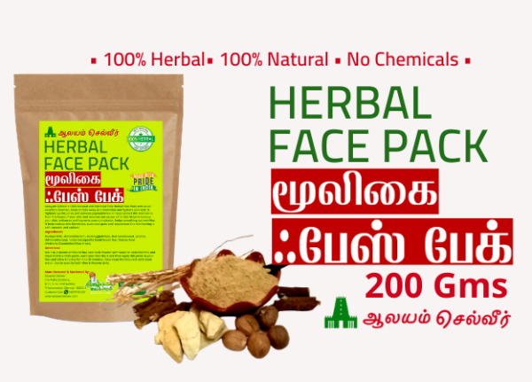 Aalayam Selveer's Herbal Face Pack 200g