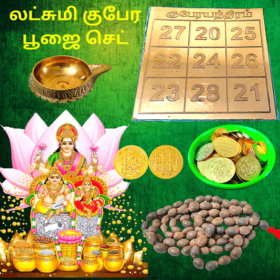 Lakhsmi Kubera Pooja Set