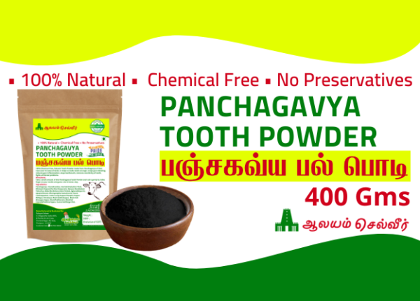 Panchagavya Tooth Powder 400g