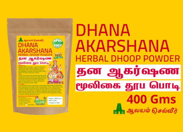 Dhana Akarshana Herbal Dhoop Powder 400g