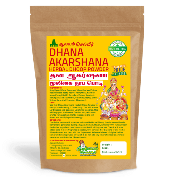 Dhana Akarshana Herbal Dhoop Powder