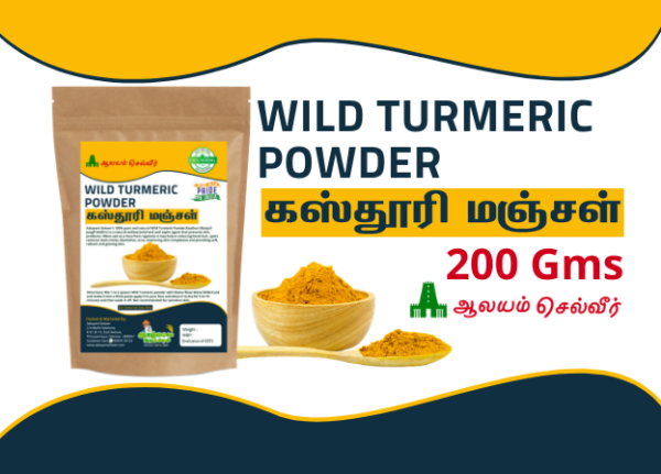 Kasthuri Manjal Powder (Wild Turmeric) 200g