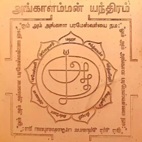 Angalamman Yantra