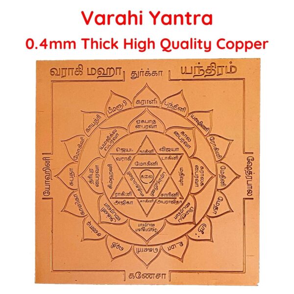 Varahi Yantra Benefits in Tamil