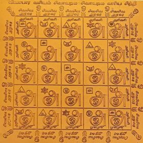 Vyabara Vasiyam Yantra