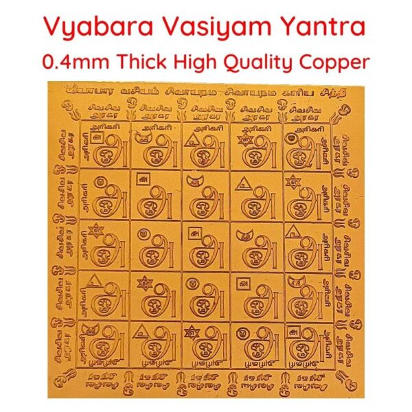 Vyapaar Vasiya Yantram
