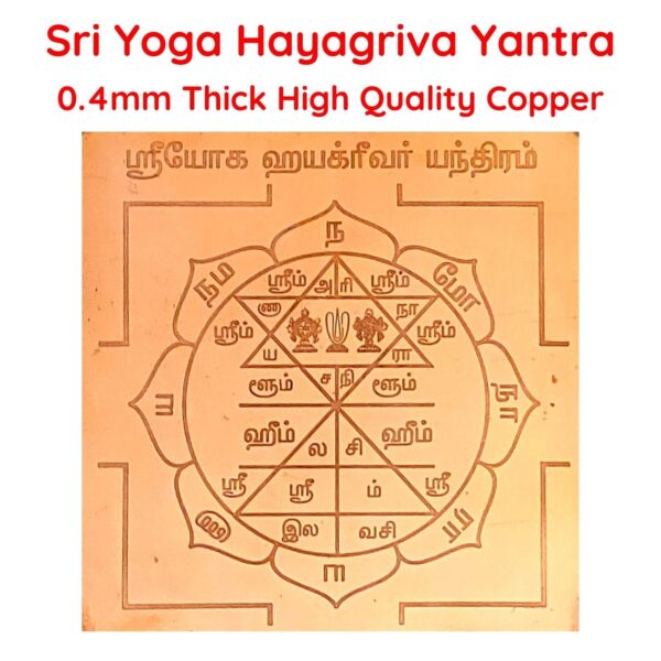 Sri Yoga Hyagreeva Yantra