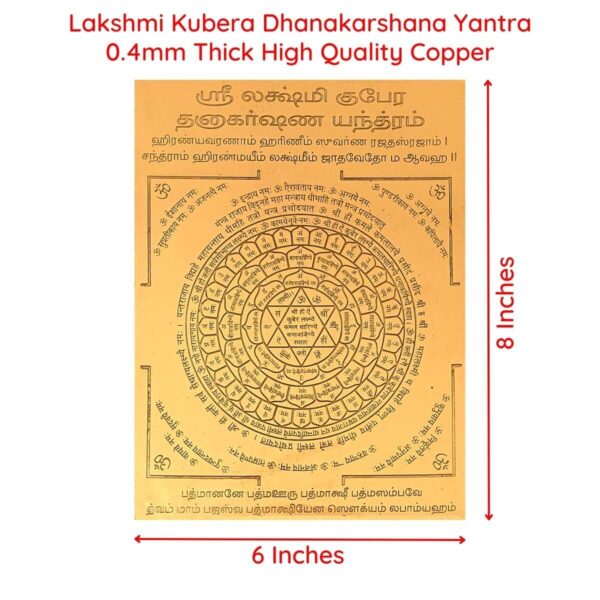 Lakshmi Kubera Dhanakarshana Yantra Size