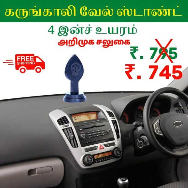 Karungali Vel For Car