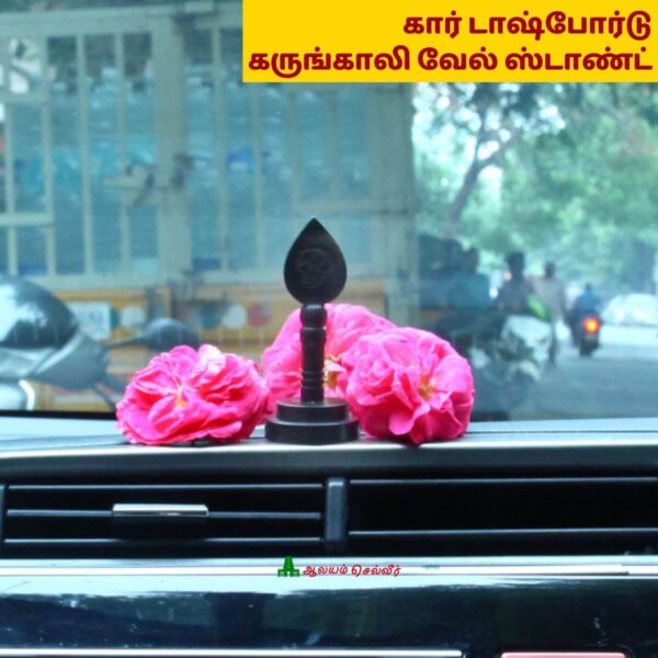 Karungali Vel With Stand For Car