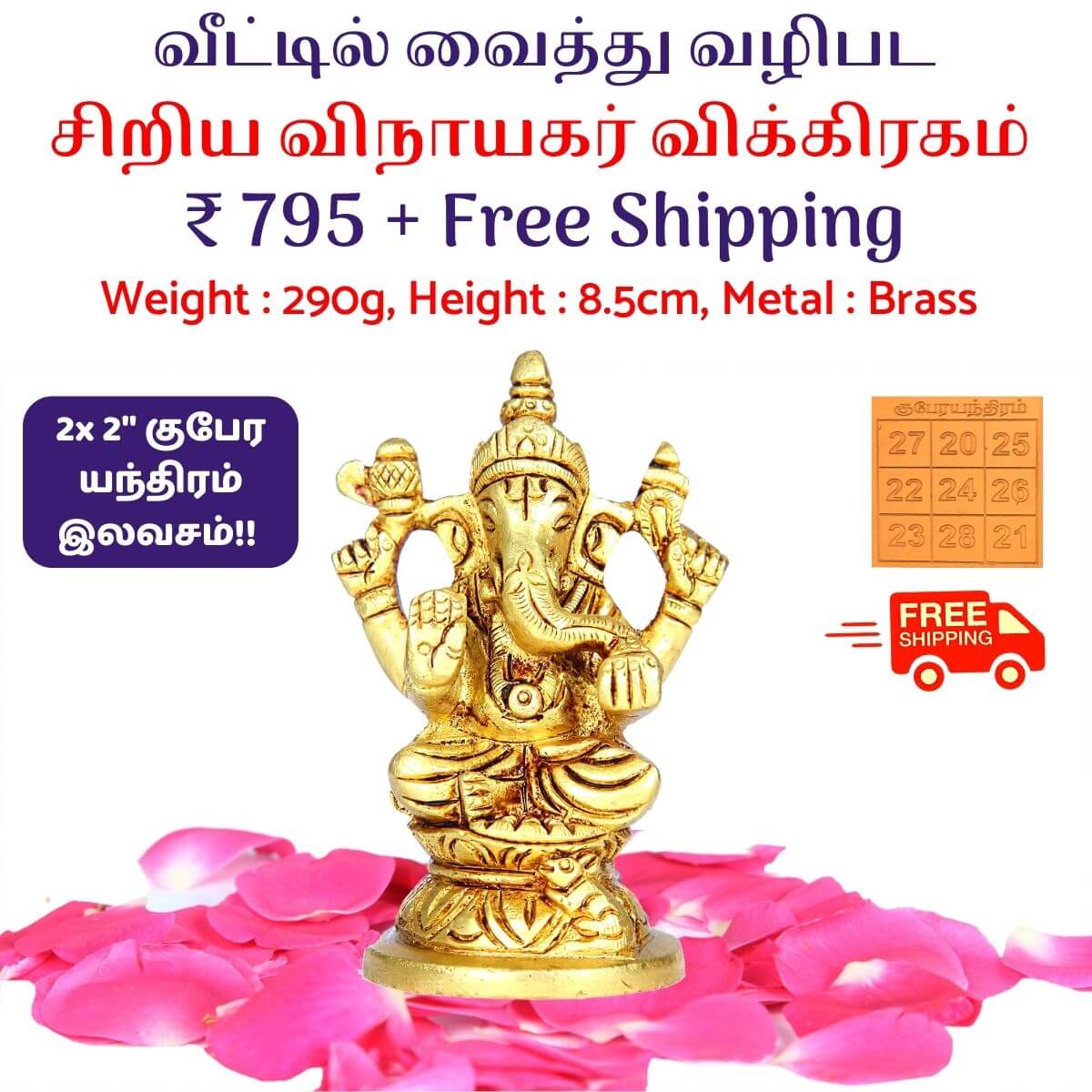 Vinayagar Statue Small
