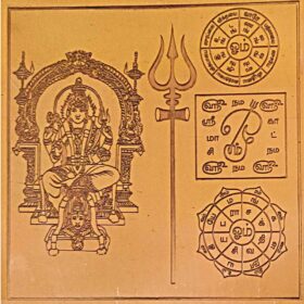 Karumariamman Yantra