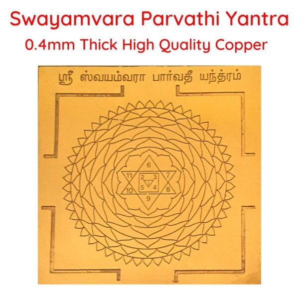 Swayamvara Parvathi Yendhiram