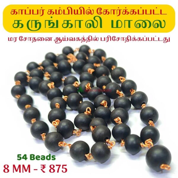 Karungali Malai Original Copper 54 Beads