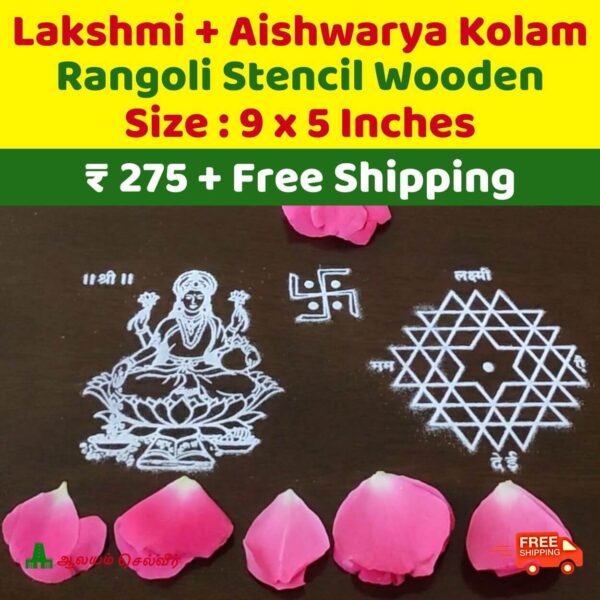 Aishwarya Kolam With Lakshmi Rangoli Stencils 9 Inches