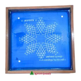 Annapoorani Kolam Rangoli Stencil 10 Inch