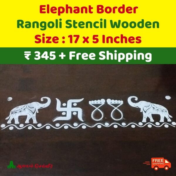 Elephant Border Rangoli Stencil 17 Inches