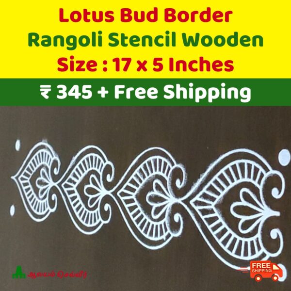 Lotus Bud Border Rangoli Stencils 17 Inches
