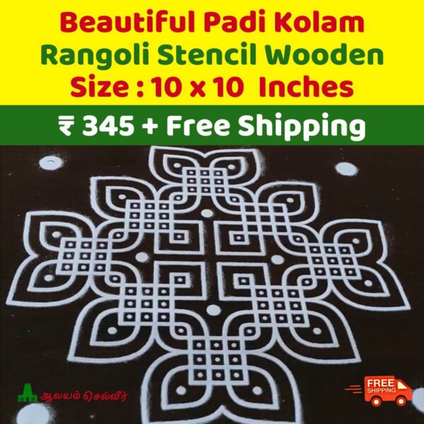 Padi Kolam Instant Rangoli Stencils 10 Inch