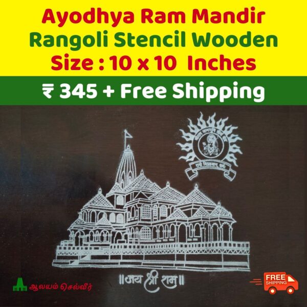 Ayodhya Ram Mandir Inatant Rangoli Stencil