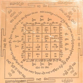 Jana Akarshana Yantra