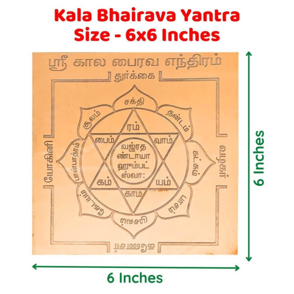 Kala Bhairava Yantra