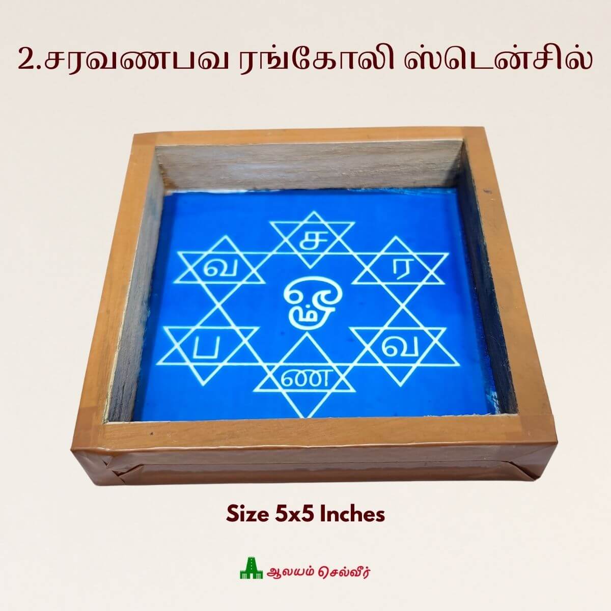 Arumuga Gift Combo 1 (3)