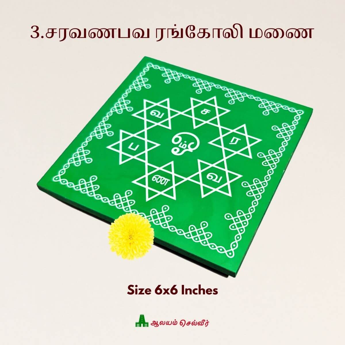 Arumuga Gift Combo 1 (4)