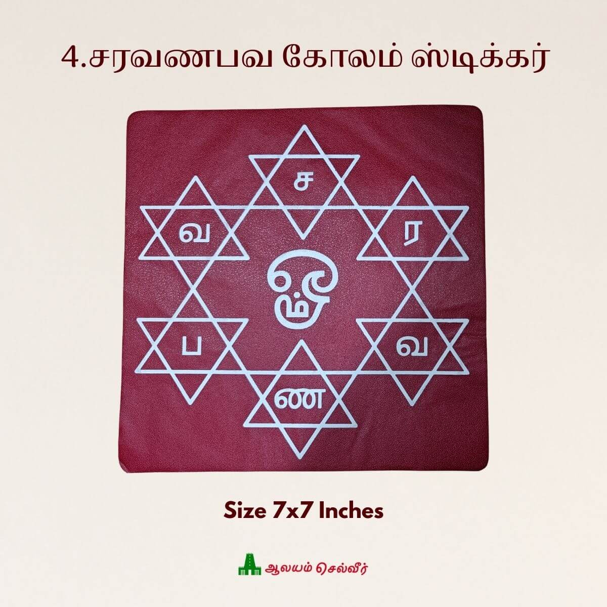 Arumuga Gift Combo 1 (5)
