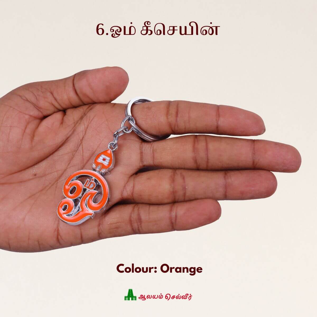 Arumuga Gift Combo 1 (7)