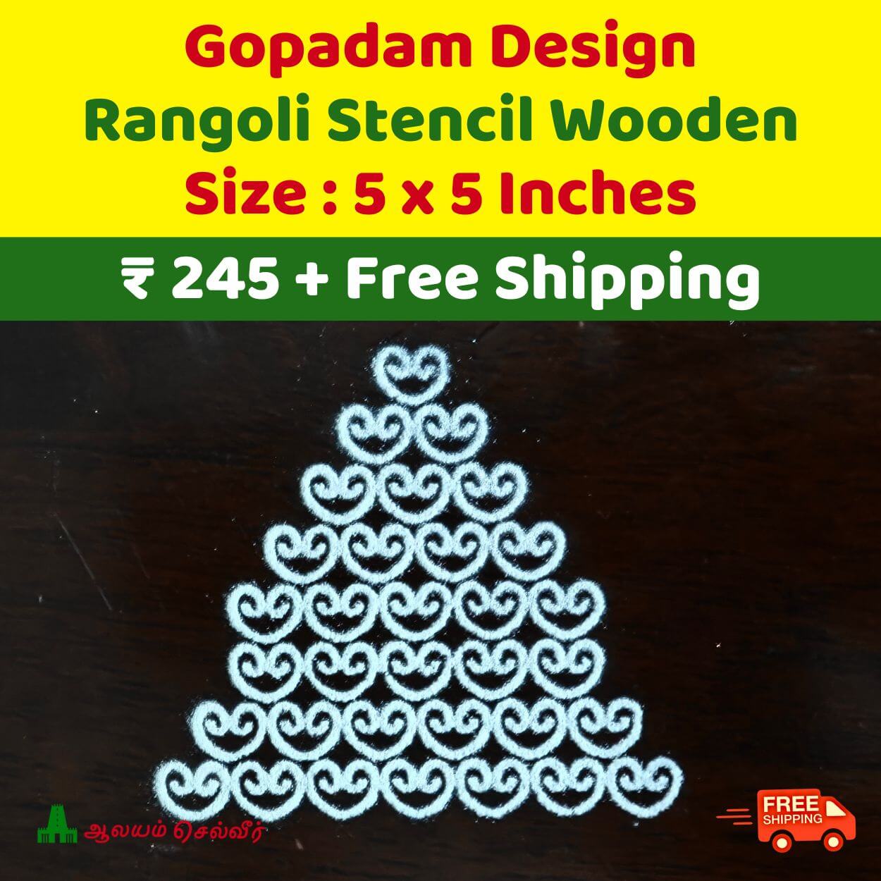 Gopadam Rangoli Stencil 5x5