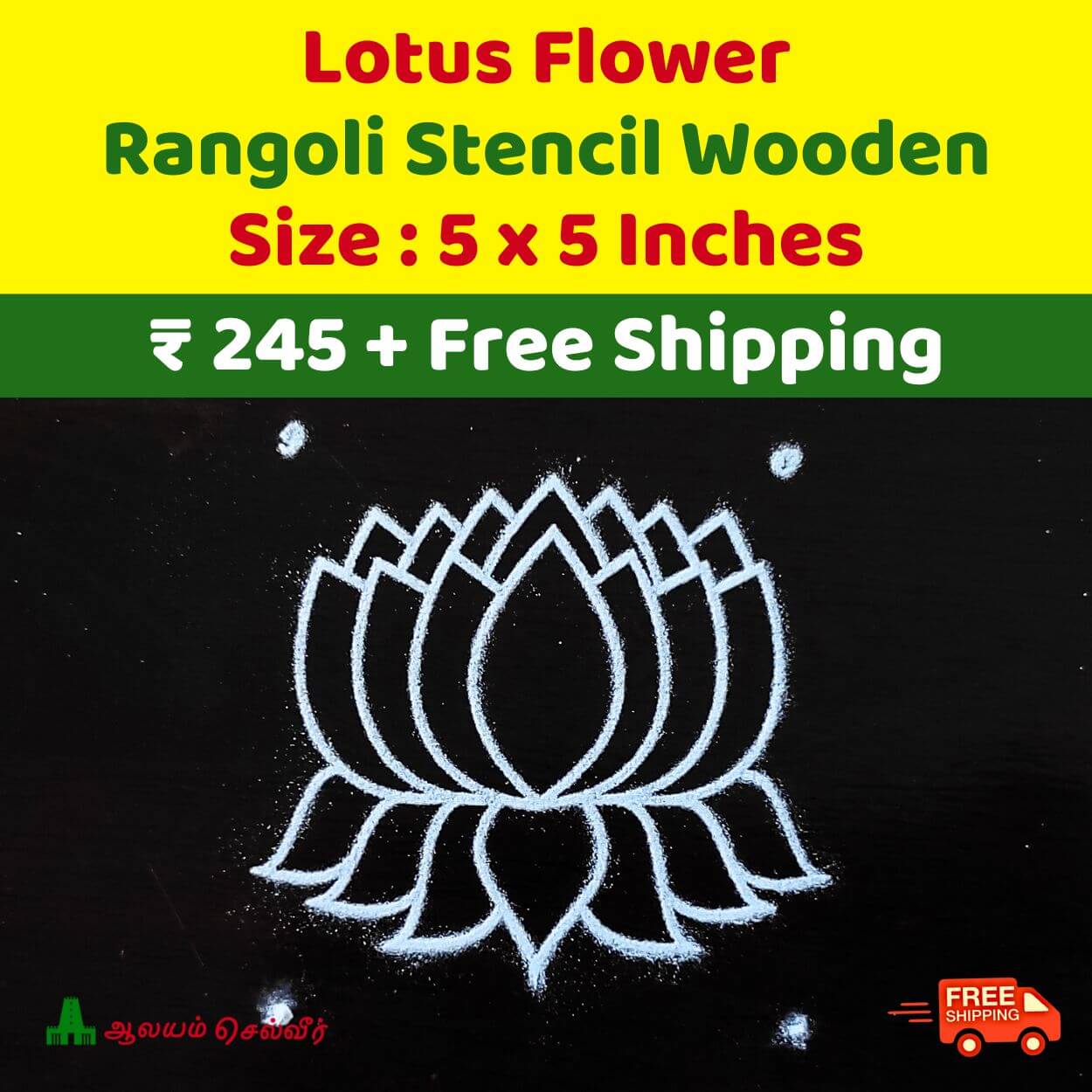 Lotus Flower Kolam Rangoli Stencil Design