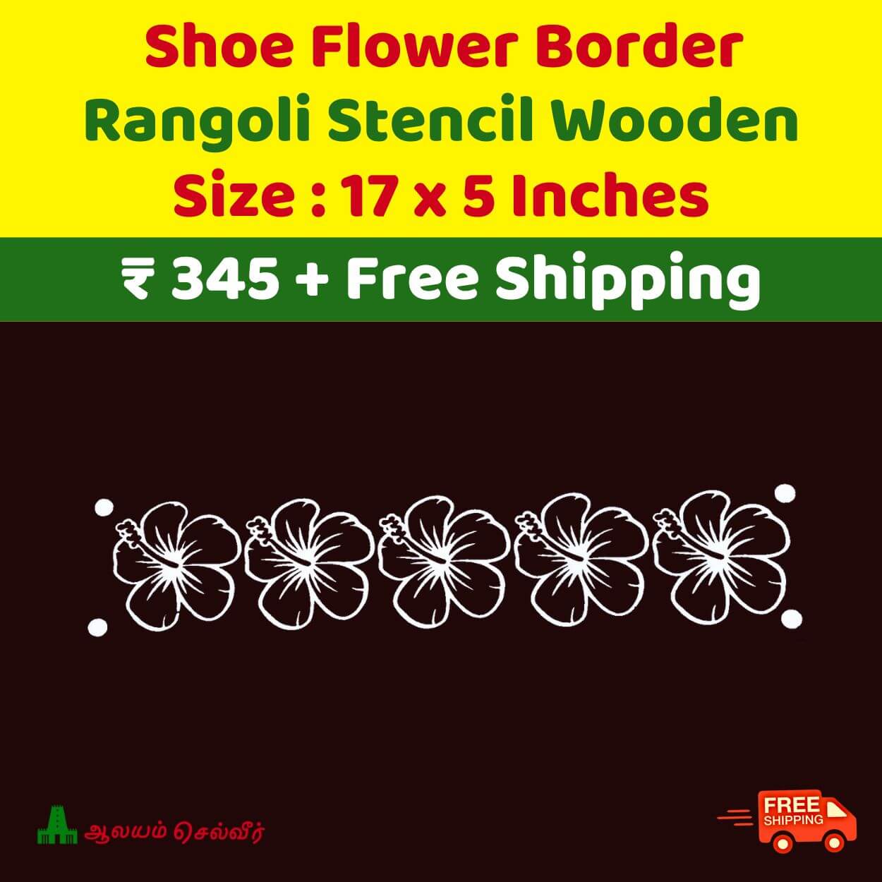 Shoe Flower Kolam Border Rangoli Stencils