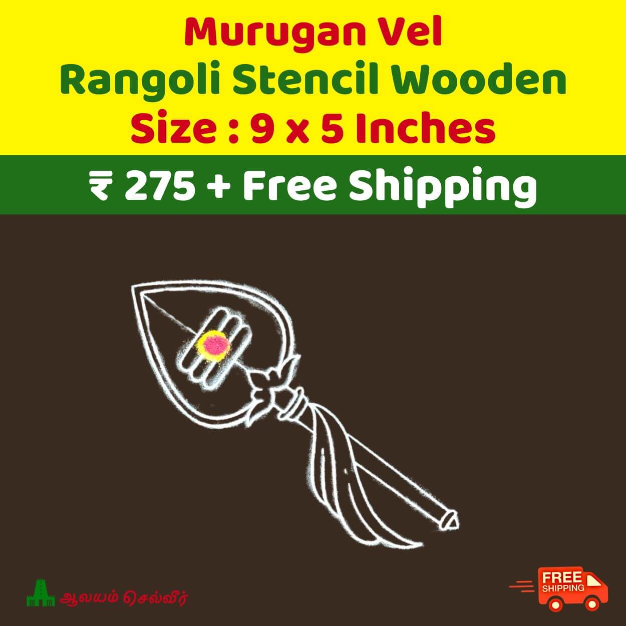 Vel Rangoli Template