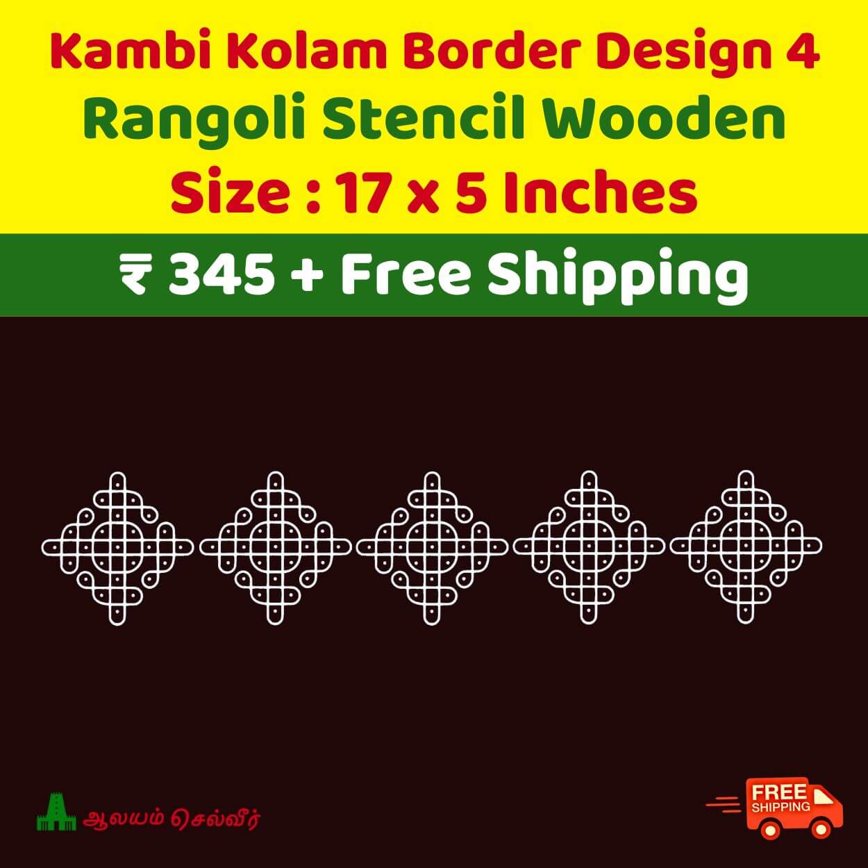 Kambi Kolam Model 4 Border Rangoli Stencil For Puja Room