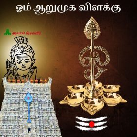 Om Arumugam Vilakku