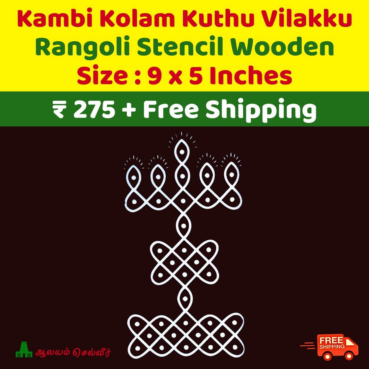 Sikku Kolam Kuthu Vilakku Rangoli Stencils