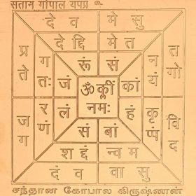 Santhana Gopala Krishna Yantra