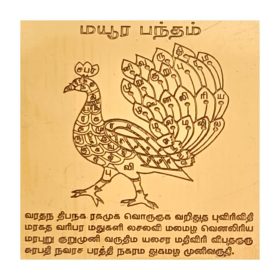 Mayura Bandham