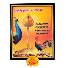 Arumugam Arulidum Anuthinamum Erumugam Photo Frame Tamil Style 12