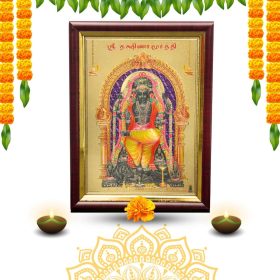 God Dakshinamurthy Photo Frames For Pooja Room