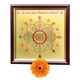 Sampoorna Shri Sarv Kasht Nivaran Yantra Raj For Puja Ghar