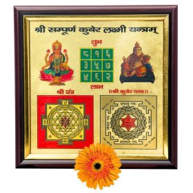 Sampurna Kuber Laxmi Yantra