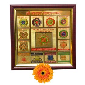 Sampurna Vastu Yantra