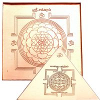copper vastu yantra